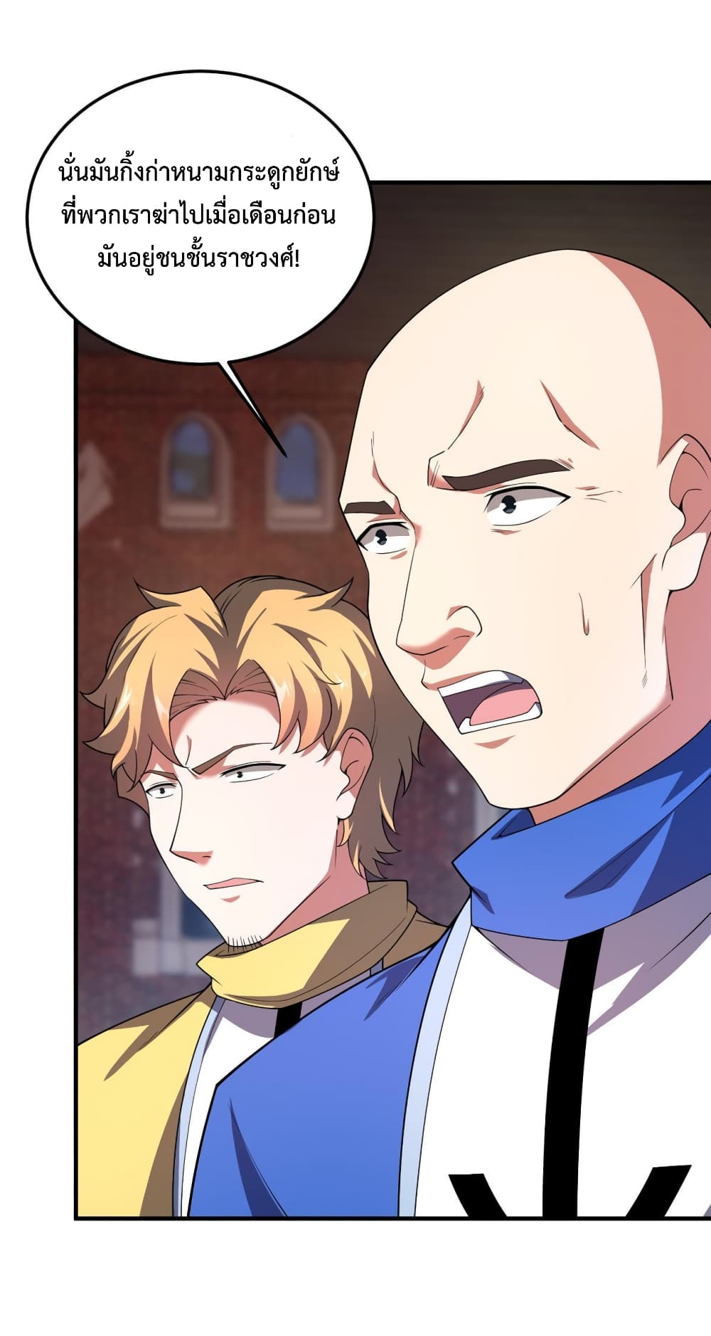 Monster Pet Evolution ตอนที่ 146 (35)